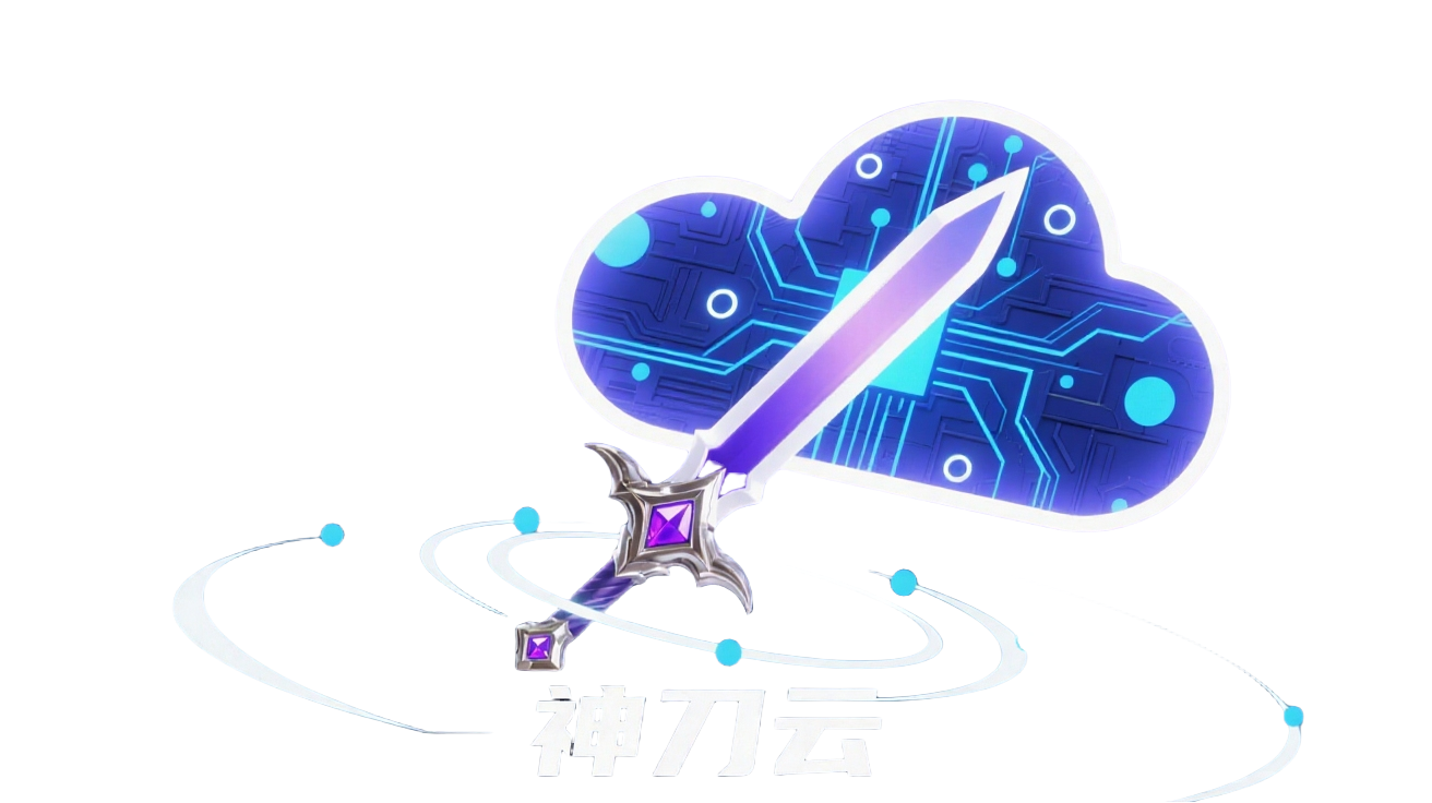 神刀云手机预览